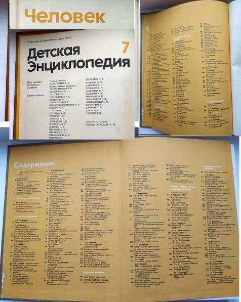 Детские энциклопедии 70х-80-х годов в Тюмени фото 6
