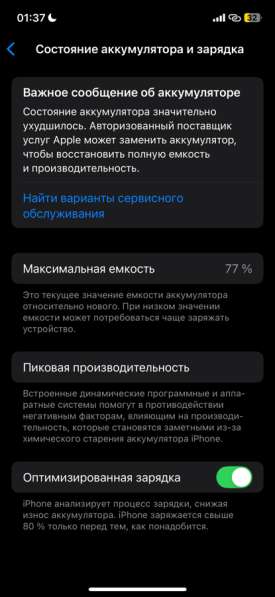 IPhone 12 в Ярославле