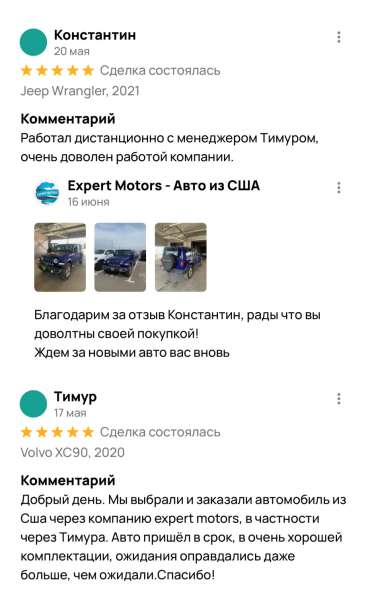 Expert Motors - Автомобили под Заказ, Ставрополь в Краснодаре фото 3