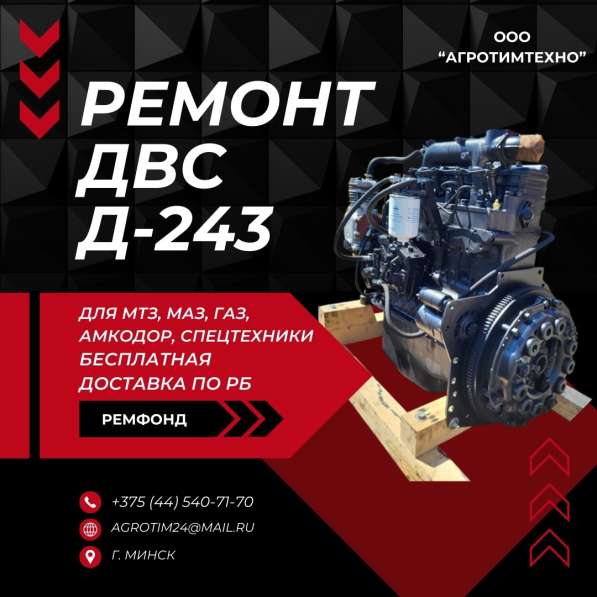 Лонг-блок двигатель Д243-202 (ремфонд) в