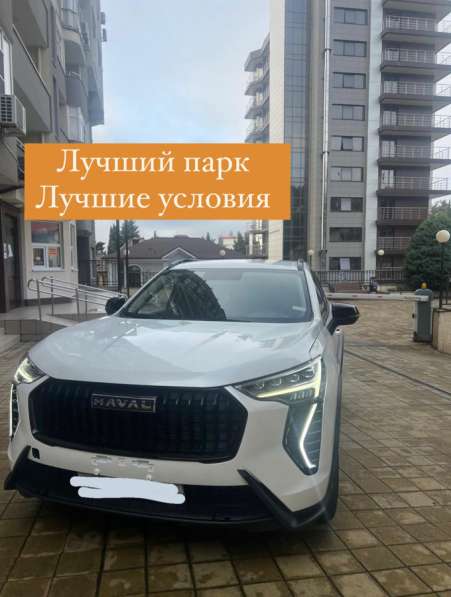 Аренда авто под такси с возможным выкупом в Сочи