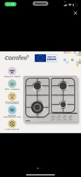 Газовая панель