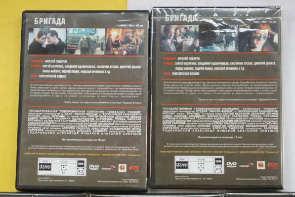 БРИГАДА / 2002 (СР Диджитал) Сериал - 5 DVD в Екатеринбурге фото 6