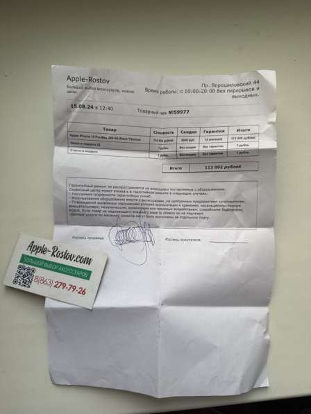 IPhone 15 pro max 256 gb в Ростове-на-Дону