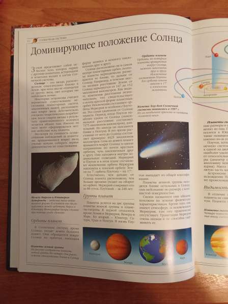 Космос Сверхновый атлас вселенной в Санкт-Петербурге фото 10