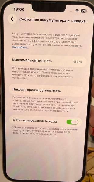 Айфон в Иванове