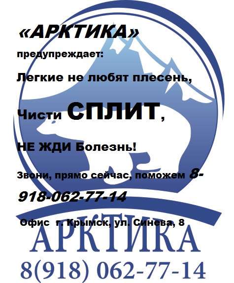 Сплит-система в Крымске фото 5