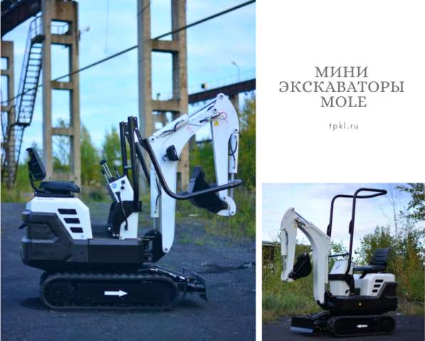 Мини экскаватор MOLE в Санкт-Петербурге фото 20