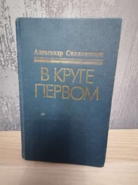 Продам книги по 10 руб в Омске