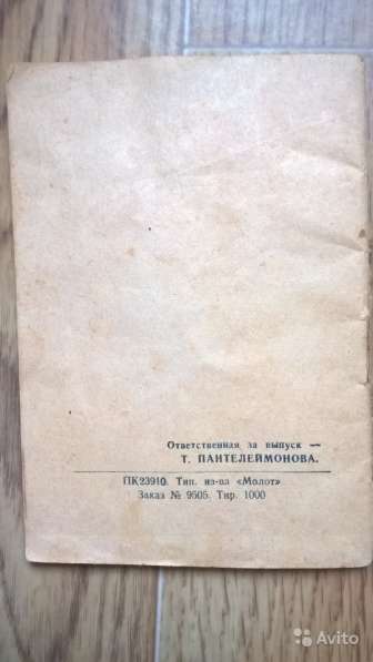 Брошюра танцы для учащихся 1948 г в Ростове-на-Дону