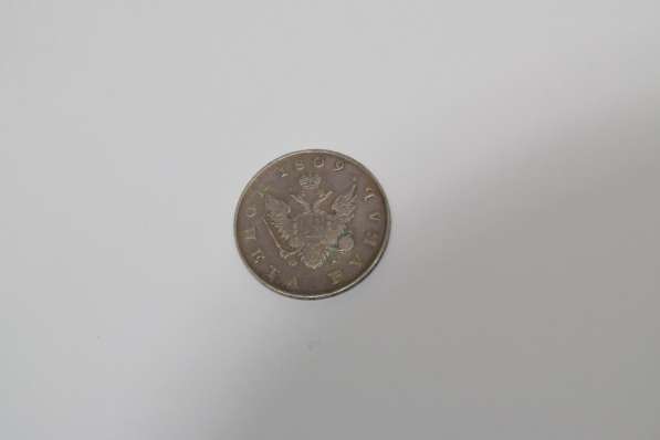 Монета 1809 года серебро
