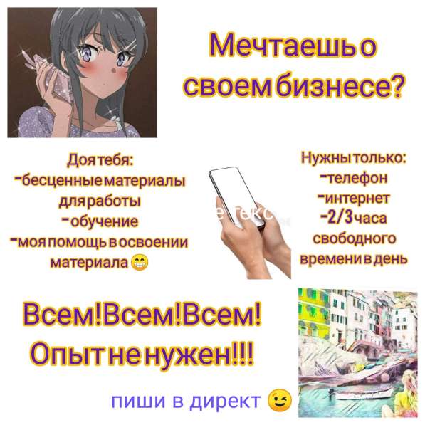 Работа интернете в