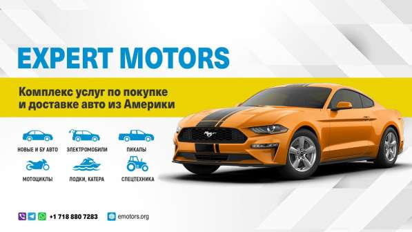 Expert Motors - Автомобили под Заказ, Орёл в Краснодаре фото 23