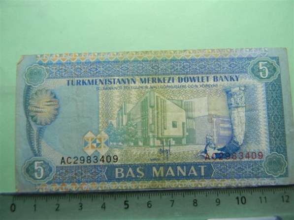 Банкнота. Туркменистан, 5 манатов 1993г и 100 манатов 1995г в фото 7