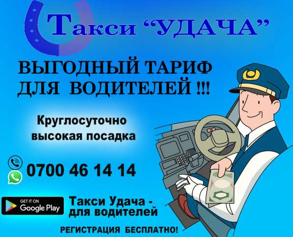 ПРИГЛАШАЕМ ВОДИТЕЛЕЙ ДЛЯ РАБОТЫ В ТАКСИ!