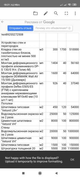 Отделочные работы в Москве фото 10