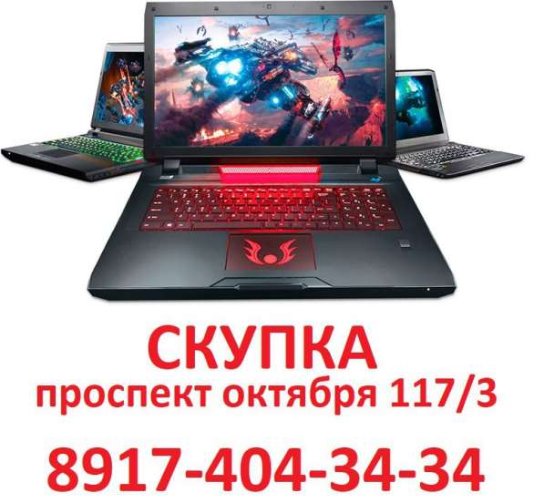 Скупка компьютеров мониторов в Уфе