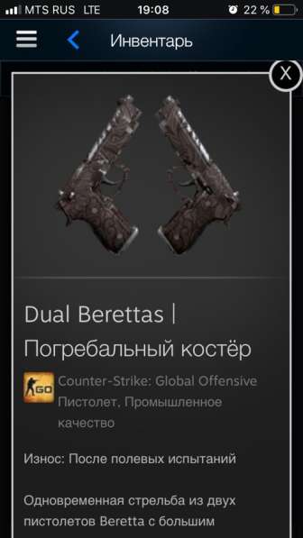 Скины в Ростове-на-Дону фото 8