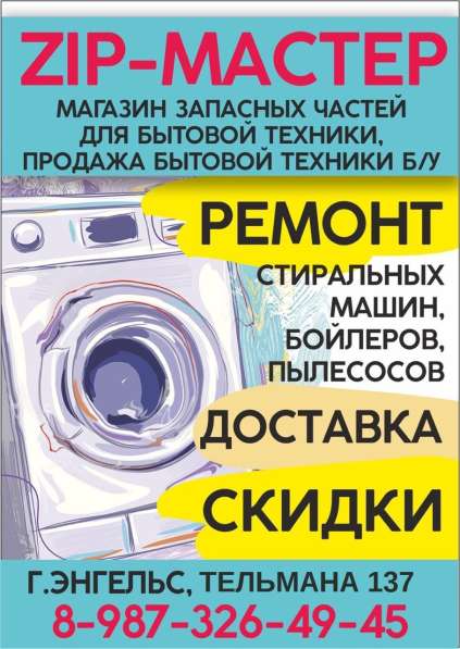 Ремонт Бытовой Техники