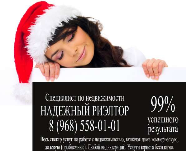 Агентство недвижимости Федерал-Одинцово в Одинцово фото 9