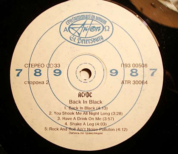 Пластинка виниловая AC/DC – Back In Black в Санкт-Петербурге фото 6