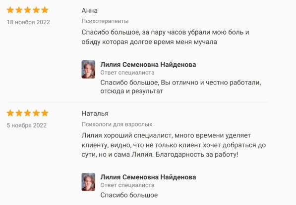 Семейное консультирование пар, подростков и их родителей в Воронеже фото 7