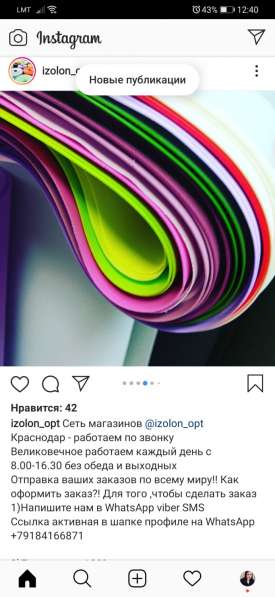 Я ищу где можно купить фоамиран, изолон в фото 3