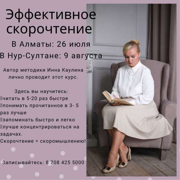 Эффективное скорочтение