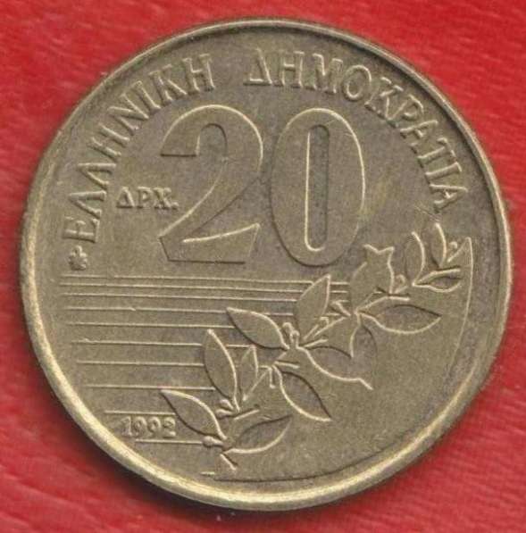 Греция 20 драхм 1992 г