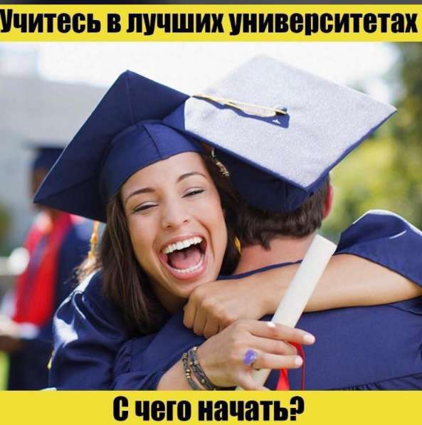 Хотите учиться и работать в США в фото 4