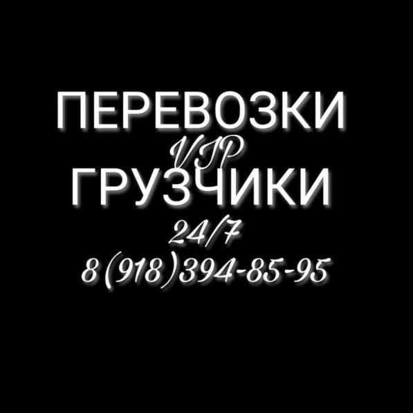 ГРУЗОПЕРЕВОЗКИ ГРУЗЧИКИ НЕ ДОРОГО!!! в Краснодаре фото 5