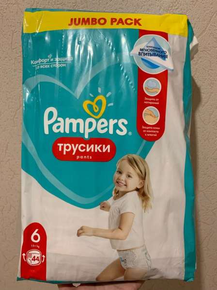 Pampers трусики в Казани фото 3