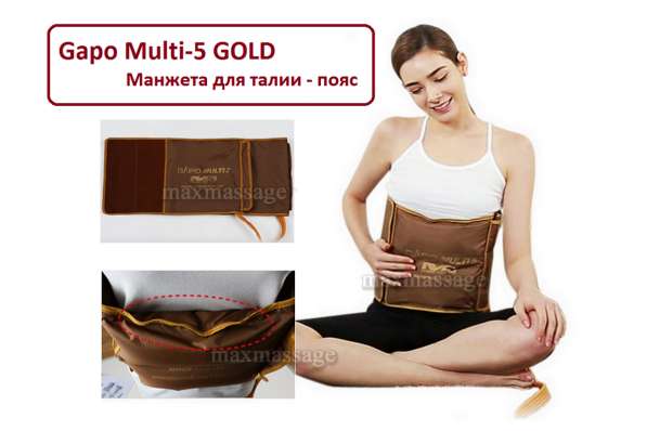Gapo Multi 5 GOLD прессотерапия массажа и лимфодренажа в Санкт-Петербурге фото 6
