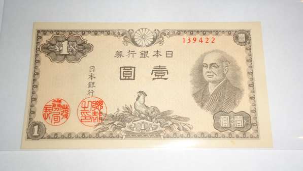 Япония, 1 йена, 1946 г., Unc