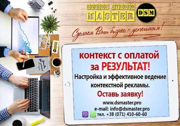 Реклама сайтов в Яндексе и Google в фото 8