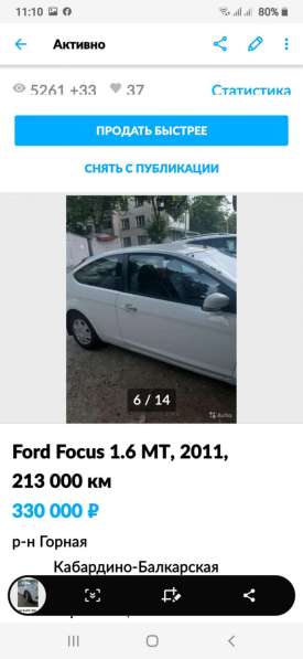 Ford, Focus, продажа в Нальчике в Нальчике фото 9