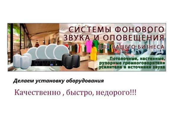 Колонки, фоновая музыка в офис, квартиру в фото 3