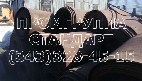 Лента конвейерная 650 мм в Ростове-на-Дону