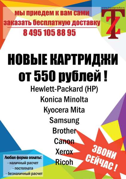Ремонт принтеров диагностика бесплатно в Химках фото 3