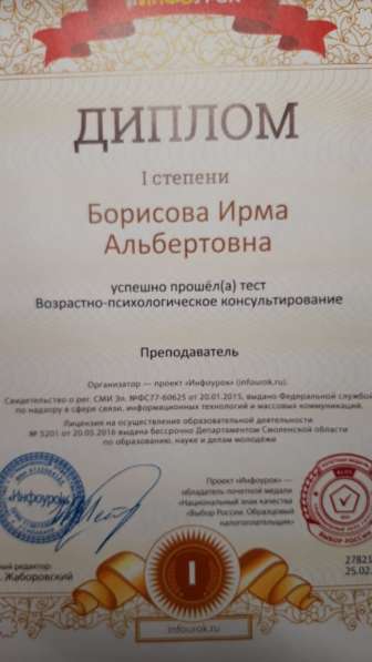 Рeпетитoр начальных классов в Москве фото 7