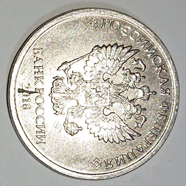 Монета номиналом 2 рубля 2018 года Брак в Самаре