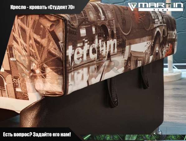 Кресло-кровать «Студент » (любая расцветка) в Владивостоке фото 4