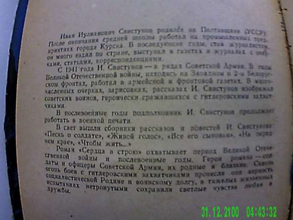 Книги производства СССР в Орле фото 16
