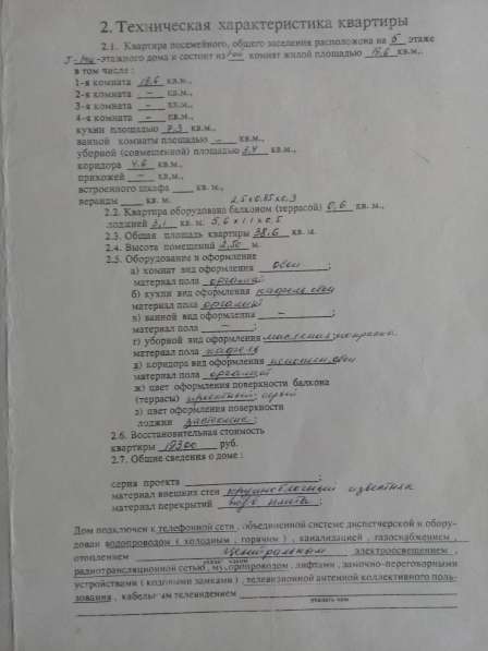 1-ушка от Собственника в Севастополе в Севастополе фото 3