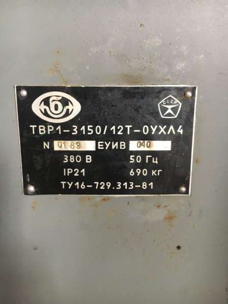 Выпрямитель для гальваники ТВР1-3150/12Т в 