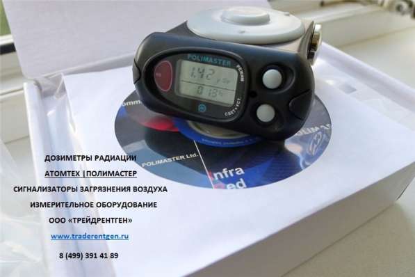 Промышленное оборудование Трейдрентген в Москве