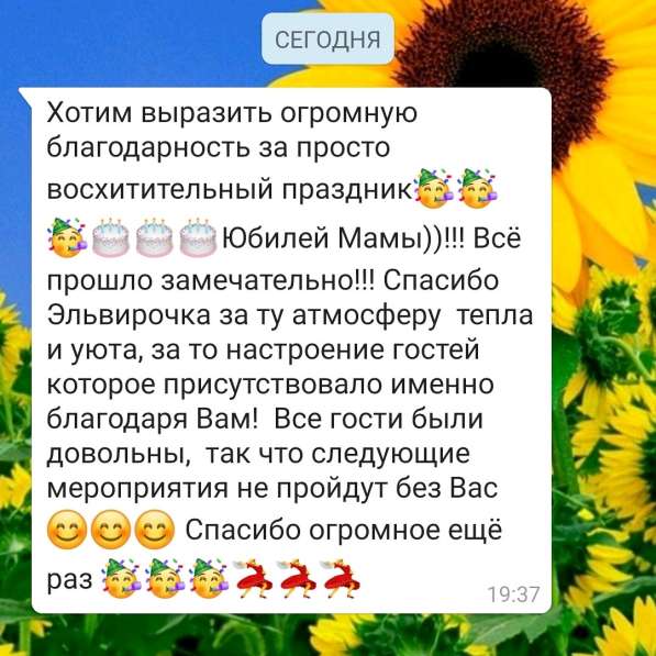 Ведущая, тамада в Уфе фото 5