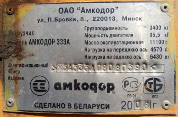Продам погрузчик АМКАДОР 333А; 2008 г/в в Владимире фото 4