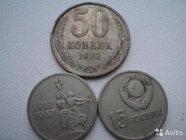 1руб юбилейный и монеты в Красноармейске фото 3