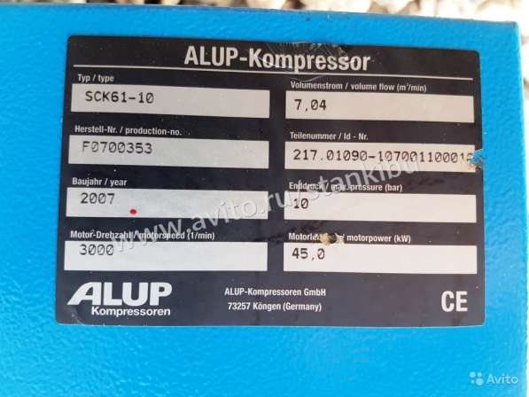 Винтовой компрессор б/у Alup SCK 61-10 в Москве